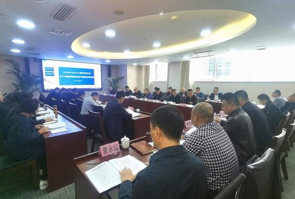 公司召開第四季度安全生產(chǎn)委員會(huì)全體會(huì)議