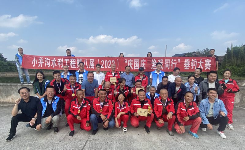 小井溝項(xiàng)目部組隊(duì)參加小井溝公司舉行的“慶國慶·漁我同行”垂釣大賽活動(dòng)