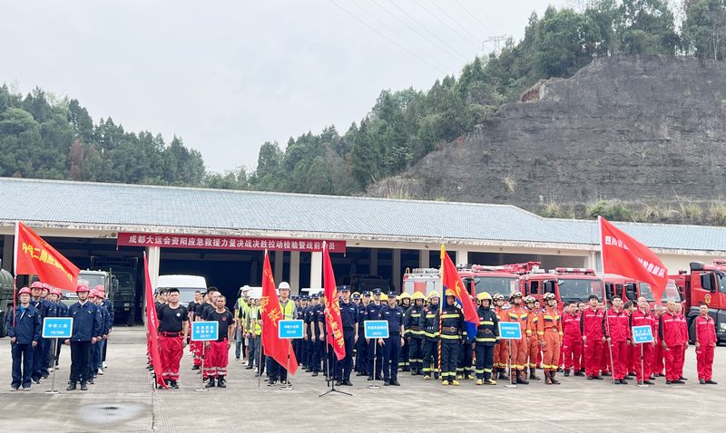 建設公司參加成都大運會應急救援力量決戰決勝階段拉動檢驗