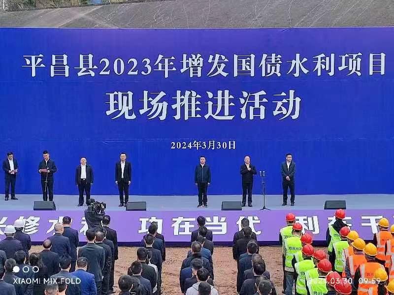 袁斌出席平昌縣2023 年增發(fā)國債水利項目現(xiàn)場推進活動