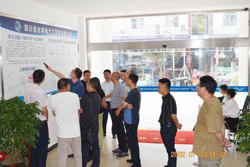 省水發集團領導尹曉東、隆文非一行赴亭子口第I標施工項目檢查指導工作