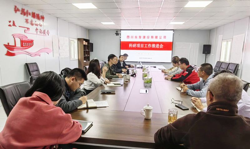 虎渡溪項目部召開科研項目工作推進會