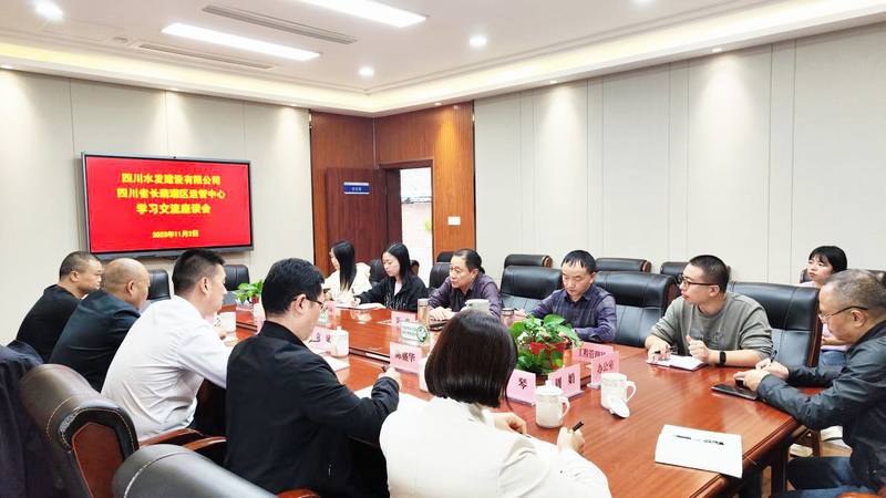 交流學(xué)習(xí)促提升，互學(xué)互鑒共進步 袁斌一行赴四川省長葫灌區(qū)運管中心學(xué)習(xí)交流互動