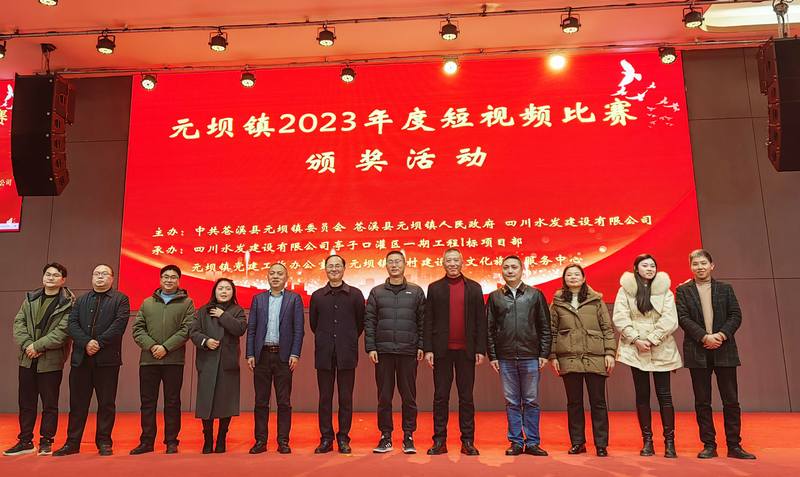 亭子口項目部與蒼溪縣元壩鎮黨委、政府聯合開展“建功新時代·再創新輝煌”政企聯建活動