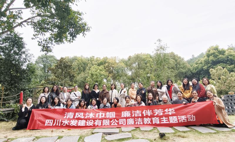 公司組織開展廉潔教育主題活動