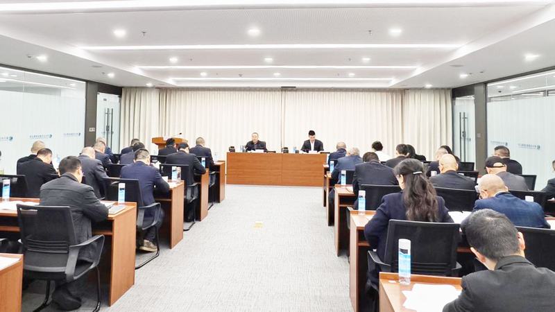 公司召開2025年度領導班子及領導人員考核會